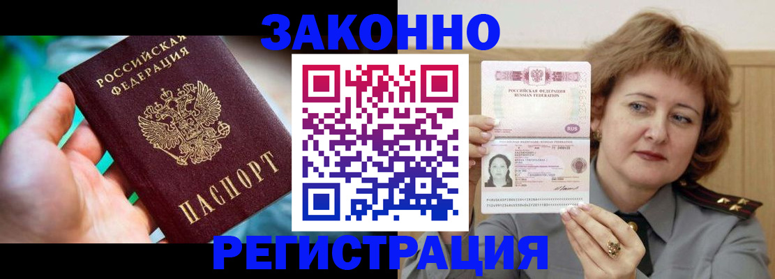 временная регистрация госуслуги в Советском